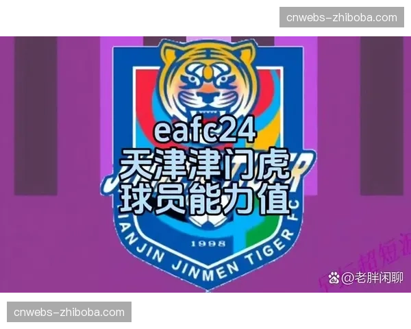 VAR长时间介入判定，天津津门虎与梅州客场比赛中断近8分钟