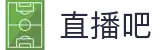 直播吧 - 中国顶尖的体育资讯平台